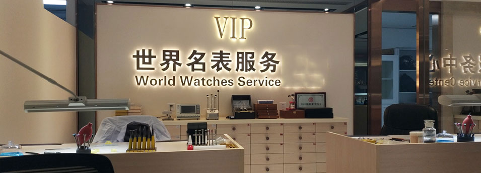 南京江诗丹顿指定授权维修